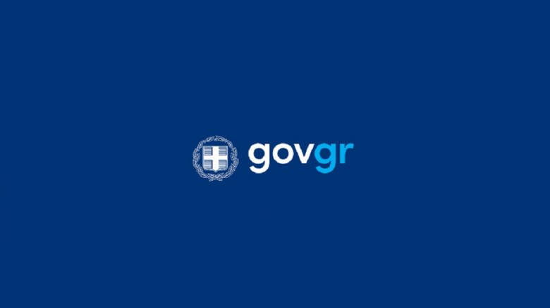 Electronic authorization gov.gr