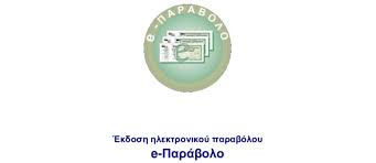 Electronic driving licence certificates
