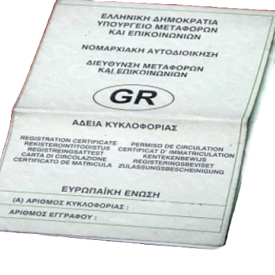 Replacement of registration