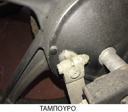 Ταμπούρο πίσω τροχού μοτοσυκλέτας